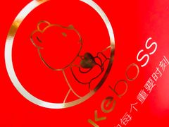 -CAKE BOSS 蛋糕老板(领展购物广场·中关村店)