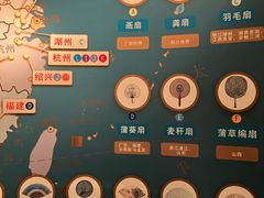 -中国扇博物馆
