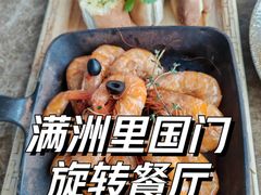 -魅力边城旋转餐厅