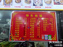 -姐妹炖罐店(桂香街总店)