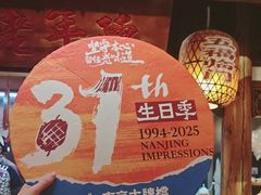 -南京大牌档(之心城店)
