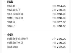 -木子烧鸟屋(百子湾店)