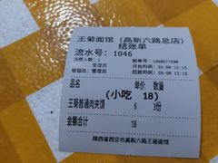 -王菊美食街·王菊面馆(总店)