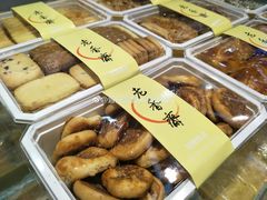 糕点-老香齋(五角场店)