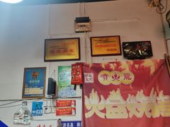 -喷火龙西昌火盆烧烤(泸州总店)