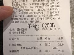 账单-LELECHA乐乐茶(上海五角场万达广场店)