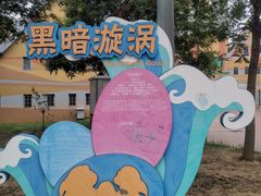 -欢乐水魔方水世界