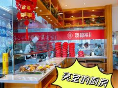-添福来墨鱼饺子 · 海鲜东北菜(锦绣店)