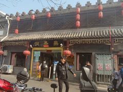 门面-鼎香润(德胜门内店)