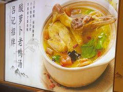 -吕记老鸭汤·徽菜馆(东营路店)