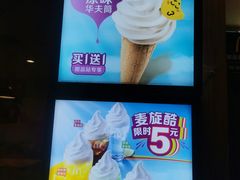 -麦当劳(上藤店)