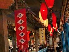 大堂-北平盛世·新京菜·北京烤鸭(劲松·双井店)