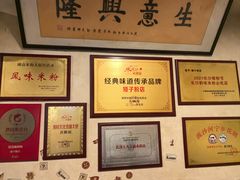 -矮子粉店1985·长沙米粉(湘春路店)