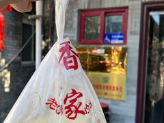 -鼎香润(德胜门内店)
