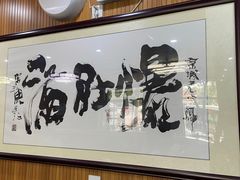 -牛街老爆肚满(牡丹园店)