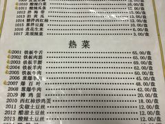 菜单-清真永恒华威肉饼(潘家园店)