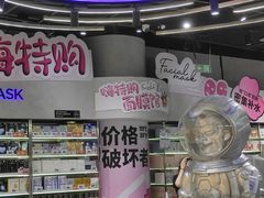 -嗨特购HitGoo(朝阳合生汇店2店)