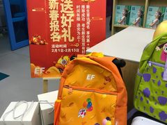 -英孚教育青少儿(河东资深教研中心)