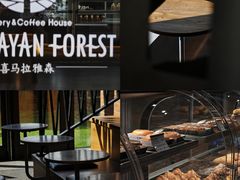 -喜马拉雅森(运河汇1958店)