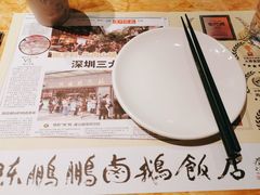 -陈鹏鹏潮汕菜(宝安机场T3航站楼店)