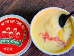 -五条人糖水铺-宽厚里店
