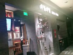 门面-呷哺呷哺 黄金牧场 (大港油田幸福广场店)
