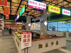 -新李记 · 口味菜馆(南郊公园店)