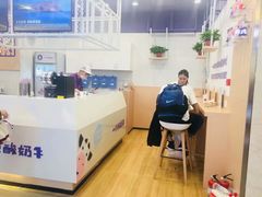 -一只酸奶牛(丹尼斯大卫城店)