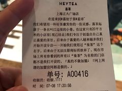-喜茶(上海正大广场店)