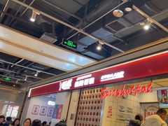 -醉人椒麻辣香锅(上地华联店)