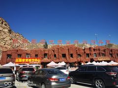 -冰沟丹霞旅游景区