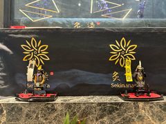 -炙柒Sekinana·精致日料(合生汇店)