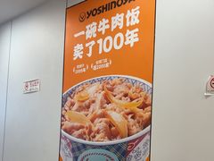 -吉野家(回龙观同成街店)