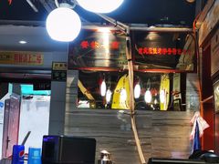 -老丘丘(较场口店)