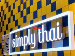 -simply thai天泰(世纪汇店)