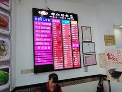 -银记肠粉店(市二宫店)