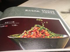 -锦府盐帮·李宅(领展购物广场中关村店)