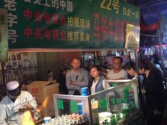 -清真老马家国华牛奶鸡蛋醪糟(正宁路店)