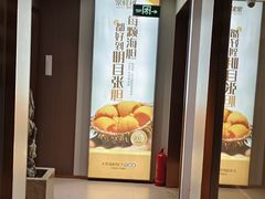 -常鲜楼常来尝鲜海胆馆(星海店)