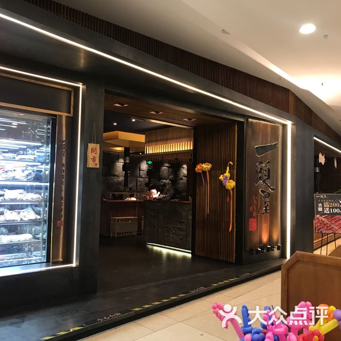 一头屋东京烤肉