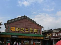 -蒋氏故居