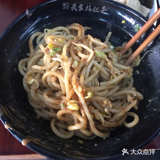 我家格拉条(中山路店)