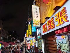 -胡须张鲁肉饭(美食文化馆店)