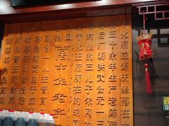 -益源庆