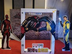 -英皇电影城(平安金融中心IMAX激光店)
