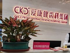 -希玛爱康健口腔(南山海岸城店)