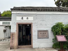 -蒋氏故居