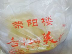 -荣阳楼(山塘街店)