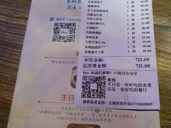 账单-蜜桃餐厅·江浙融合菜(荟聚购物中心店)