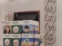 -雅克雅思(纱帽河店)